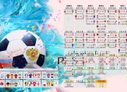 开云体育APP下载-绿茵场上的碾压与羽毛球场上的传奇，法国队横扫韩国，陈雨菲刷新历史纪录