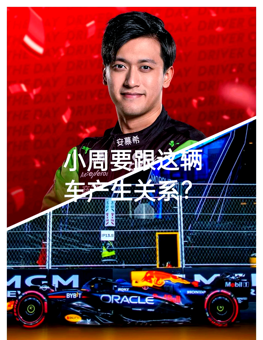 关于梅赛德斯完胜红牛车队,周冠宇惊艳四座的信息 关于梅赛德斯完胜红牛车队,周冠宇惊艳四座的信息