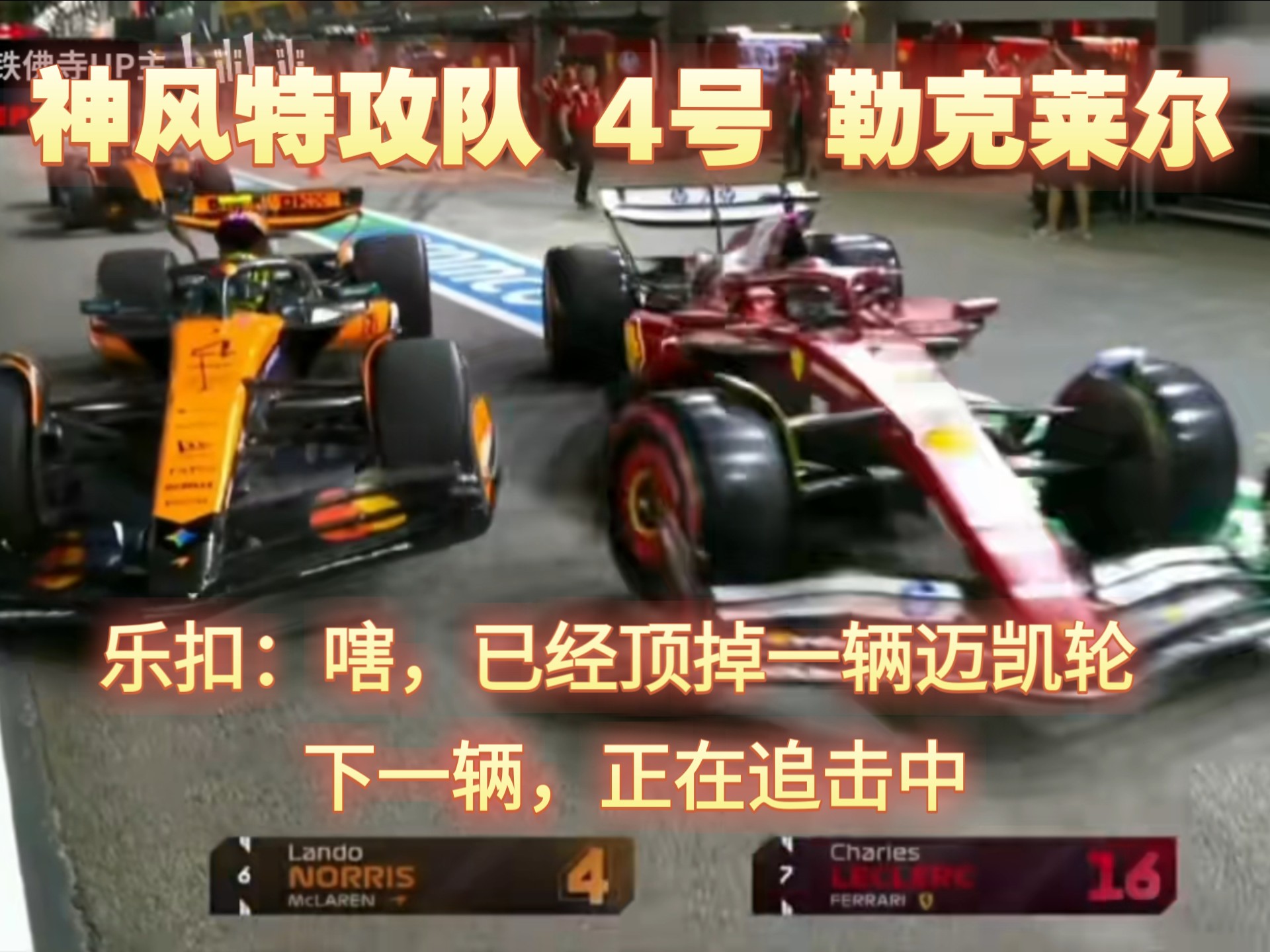 雷诺车队翻盘红牛二队,勒克莱尔点燃赛场的简单介绍 雷诺车队翻盘红牛二队,勒克莱尔点燃赛场的简单介绍