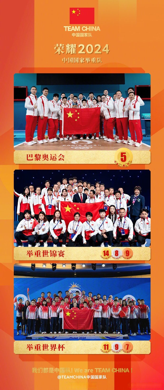 运动员表现出色,为国家荣耀而战 运动员表现出色,为国家荣耀而战