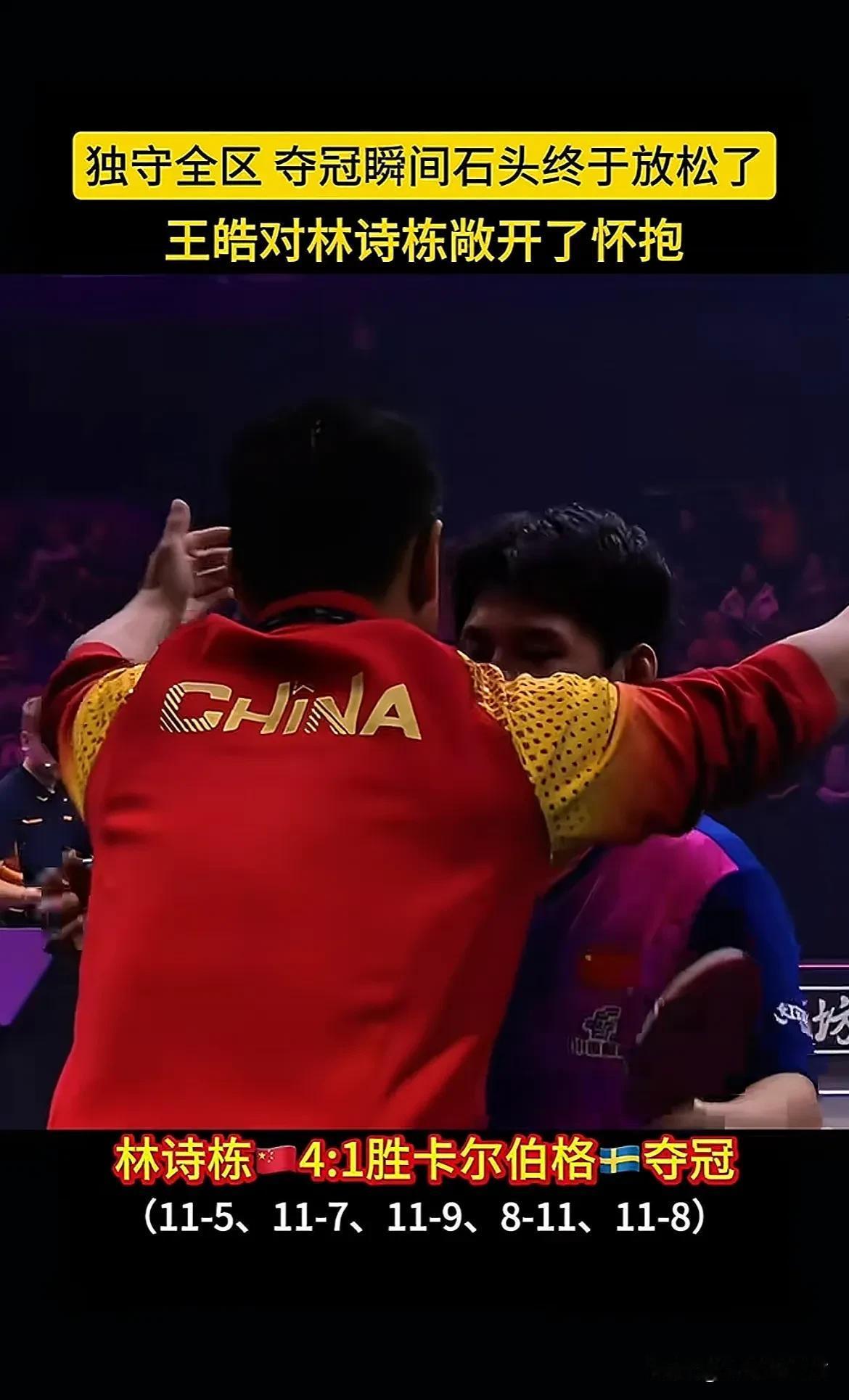 法国队绝杀瑞典队，王皓带队取胜